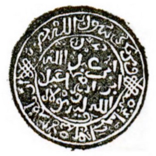 Emperor's Seal
